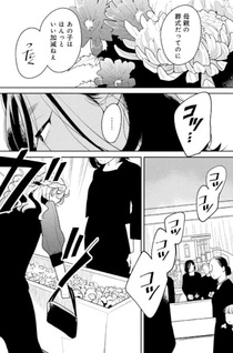 Kemutai Ane to Zurui Imōto