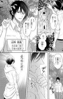 Ken'ai Reizoku