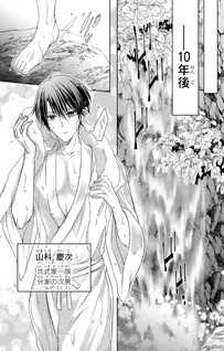Ken'ai Reizoku