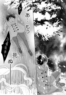Ken'ai Reizoku