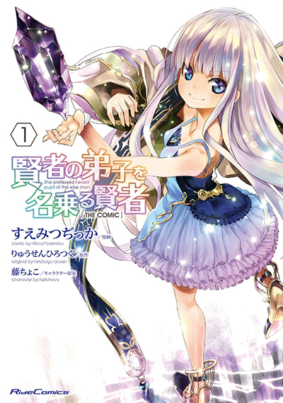 Kenja no Deshi wo Nanoru Kenja (Manga) | AnimeClick.it