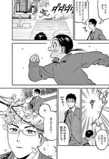 Kenja no Manabiya: Bouei Ika Daigakkou Monogatari
