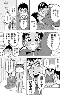 Kenja no Manabiya: Bouei Ika Daigakkou Monogatari