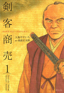 Kenkaku Shoubai