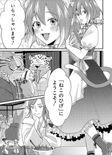 Kensei no Shougou wo Motsu Ryourinin