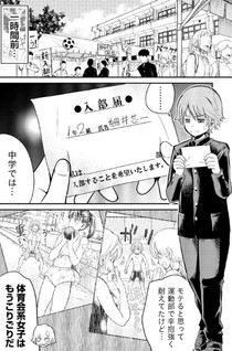 Kenzen Bishoujo wa Shigokitai!!