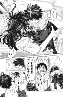 Ketsuekikansen