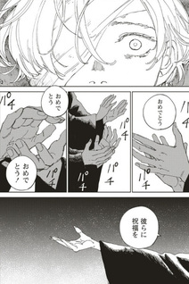 Ketsuen no Jiya