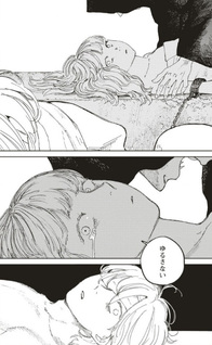 Ketsuen no Jiya