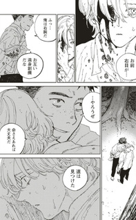 Ketsuen no Jiya