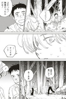 Ketsuen no Jiya