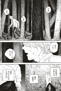 Ketsuen no Jiya