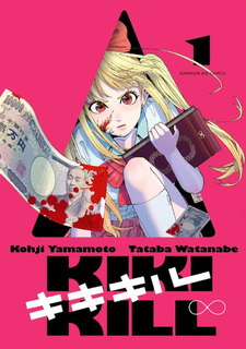 Kiki Kill