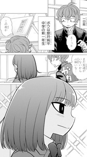Ki ni Naru Ano Ko wa Kaeru Suki