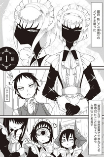 Ki ni Naru Ano Ko wa Shinen Maid
