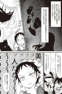 Ki ni Naru Ano Ko wa Shinen Maid