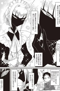 Ki ni Naru Ano Ko wa Shinen Maid