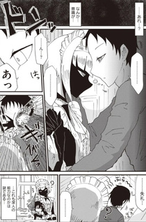 Ki ni Naru Ano Ko wa Shinen Maid