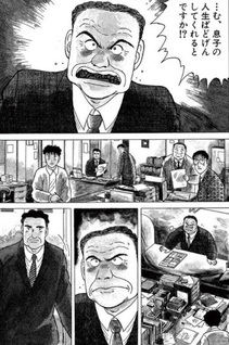 Kibō no Isu