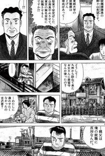 Kibō no Isu