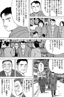 Kibō no Isu