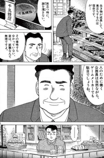 Kibō no Isu