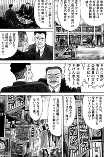 Kibō no Isu