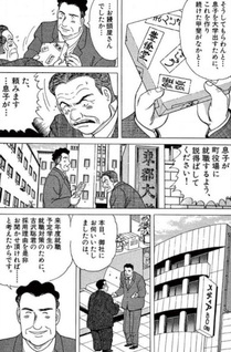Kibō no Isu