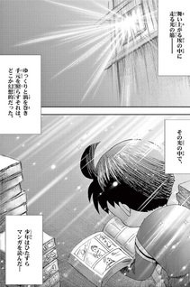 Kichijōji Shōnen!