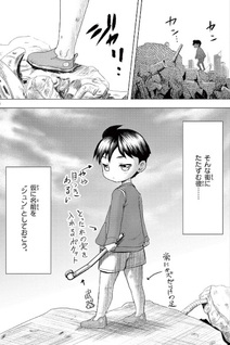 Kichijōji Shōnen!