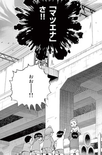Kichijōji Shōnen!
