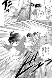 Kichijōji Shōnen!