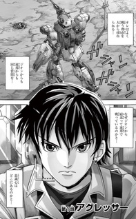 Kidou Senshi Gundam Aggressor