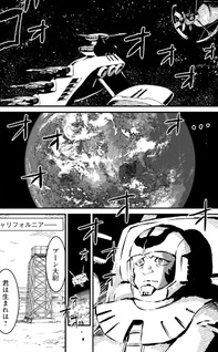 Kidō Senshi Gundam: Flanagan Boon Senki
