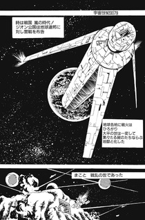Kidō Senshi Gundam Gaiden: G no Kagenin