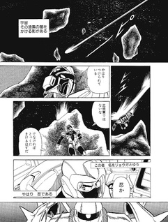 Kidō Senshi Gundam Gaiden: G no Kagenin