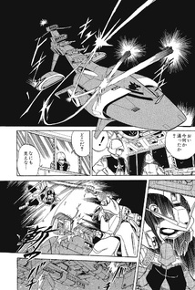 Kidō Senshi Gundam Gaiden: G no Kagenin