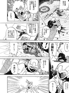 Kidō Senshi Gundam Gaiden: G no Kagenin