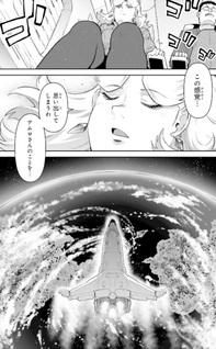 Kidō Senshi Gundam Pulitzer Amuro Ray wa Kyokkō no Kanata e