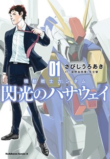 Kidou Senshi Gundam: Senkou no Hathaway