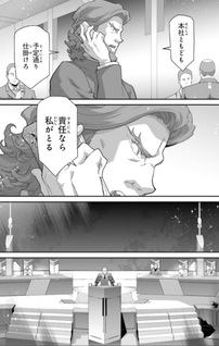 Kidō Senshi Gundam: Suisei no Majō - Vanadis Heart