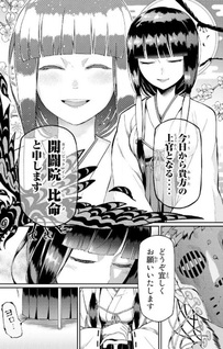 Kihei Senki