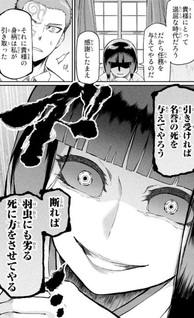 Kihei Senki