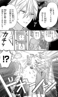 Kikaiji Kake no Marii