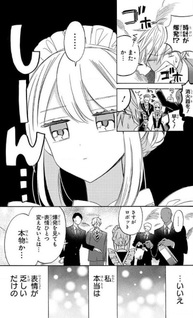 Kikaiji Kake no Marii