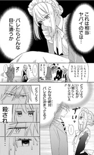 Kikaiji Kake no Marii
