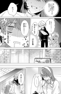 Kikazaru Hina wa Mada Koi wo Shiranai