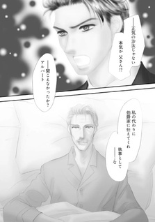 Kiken na Koi o Dōzo