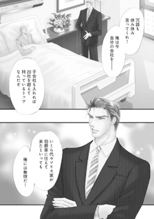 Kiken na Koi o Dōzo