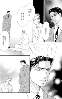 Kiken na Koi o Dōzo